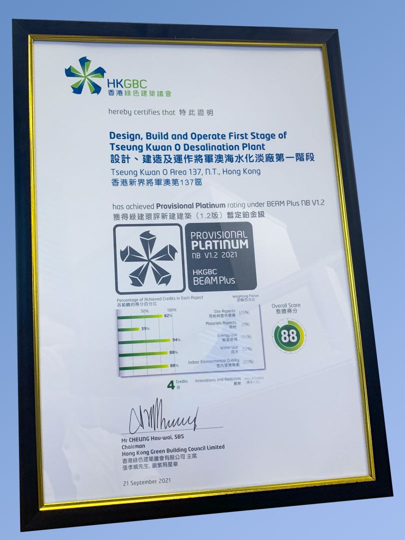 香港绿色建筑议会绿建环评 – 新建建筑V1.2暂定铂金级