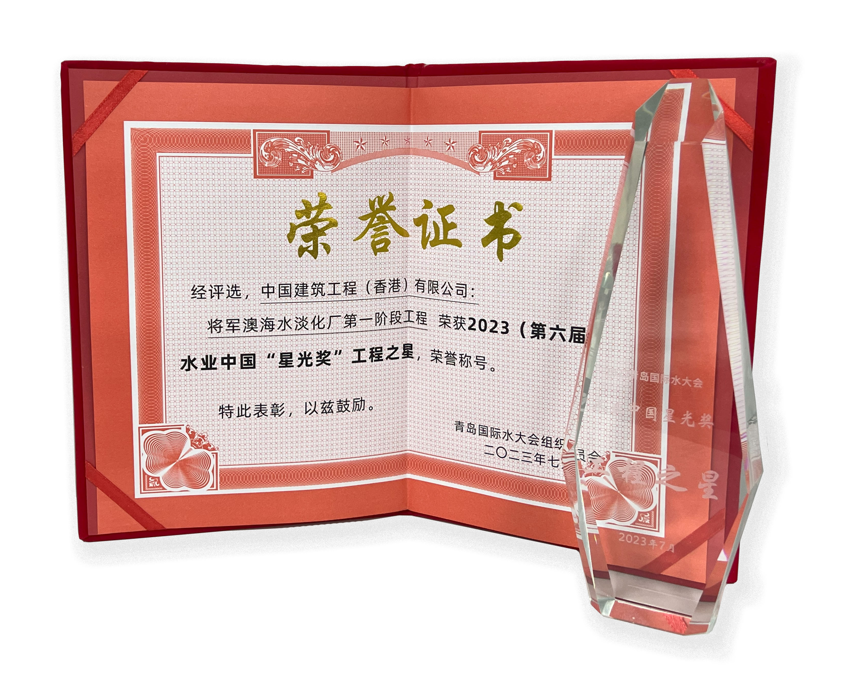 <span style=font-size:40px>第六屇水業中國工程之星