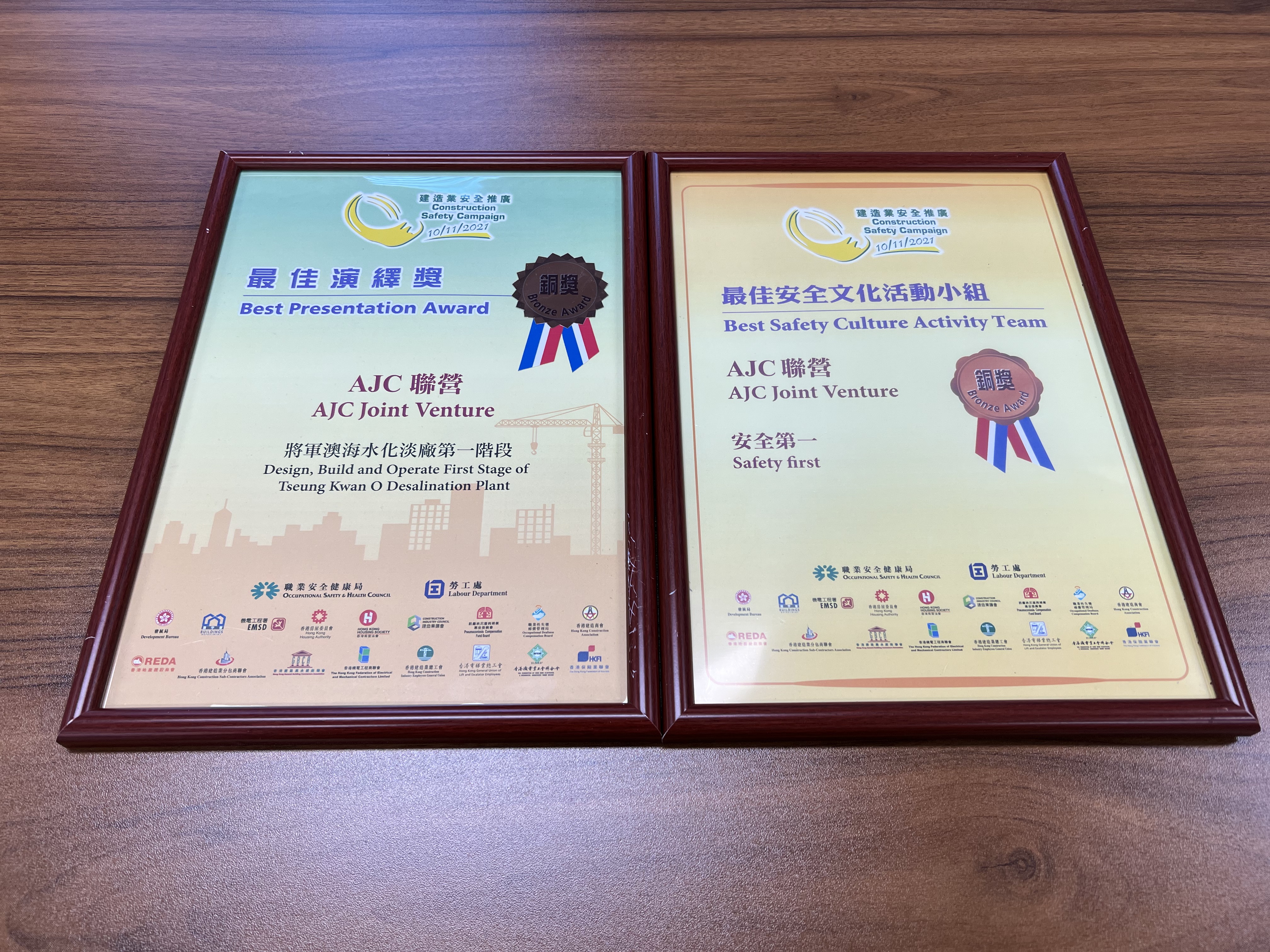 Construction Safety Campaign - The 22nd Construction Safety Award - Best Presentation Award & Best Safety Culture Activity Team