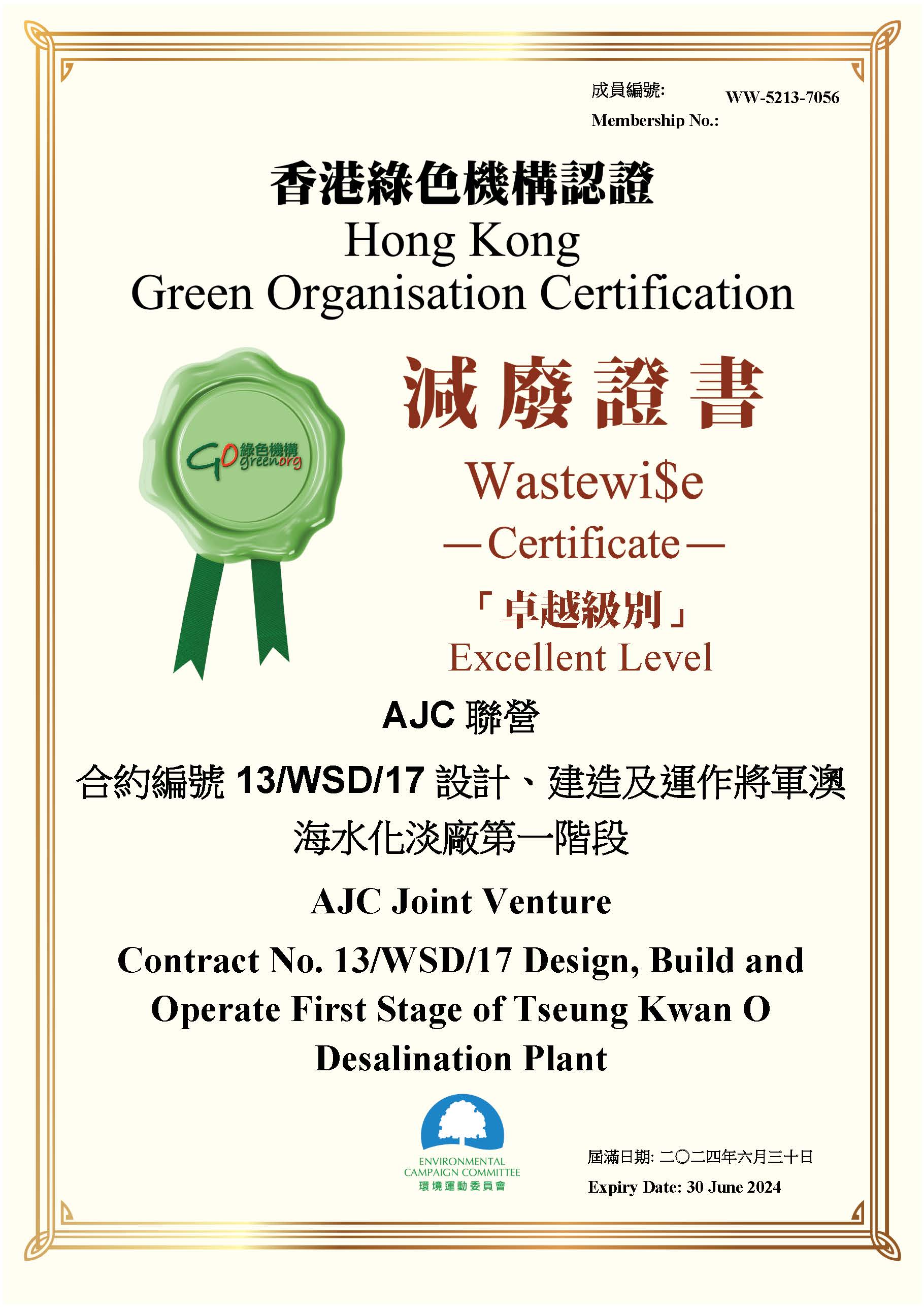 Hong Kong Green Organization Certification<br/>Wastewi$e Certificate