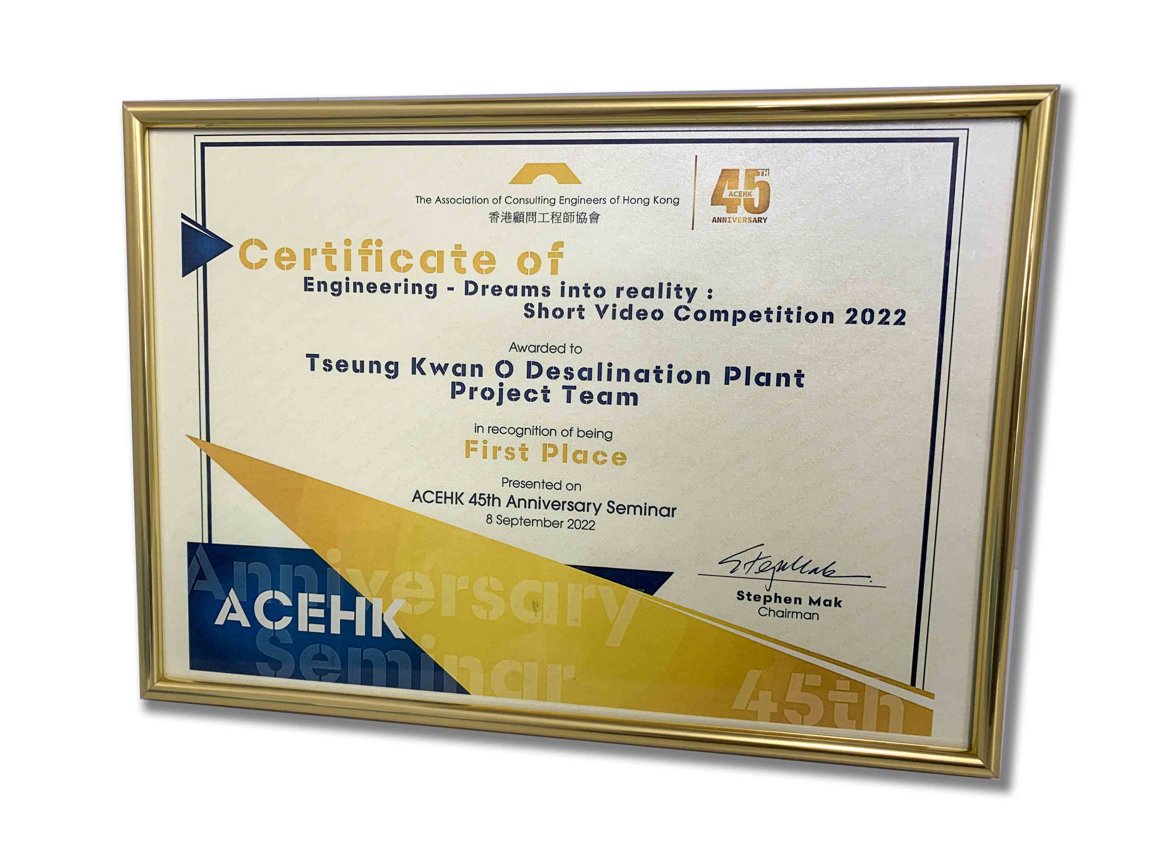 ACEHK - Engineering - Dreams into Reality: <br/>Short Video Competition 2022