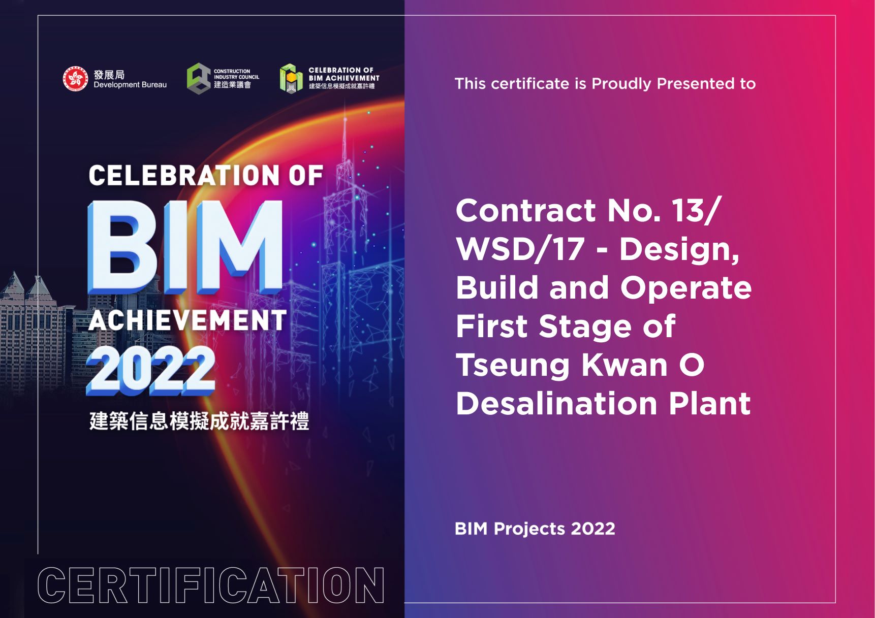 CIC BIM Achievement 2022