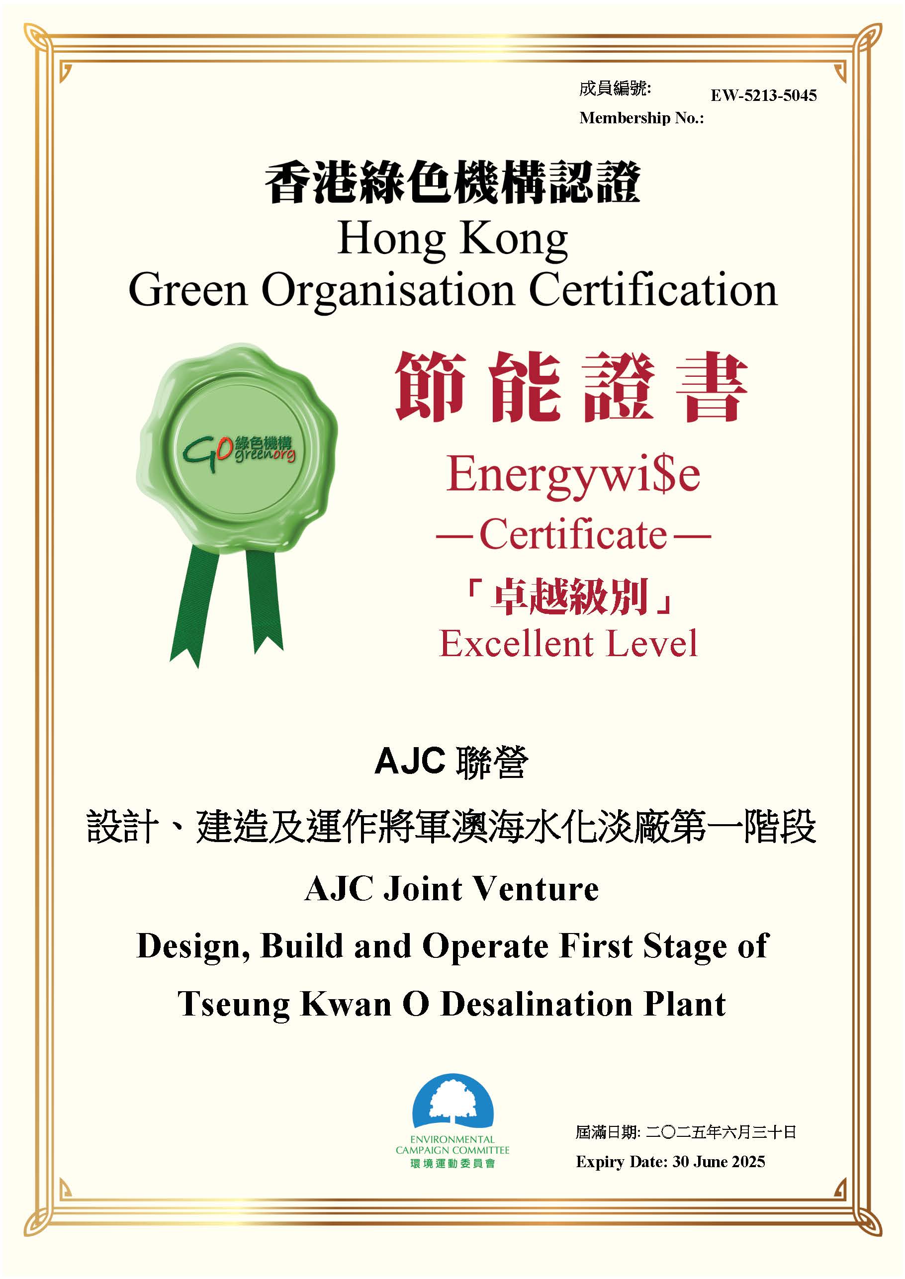 Hong Kong Green Organization Certification<br/>Energywi$e Certificate